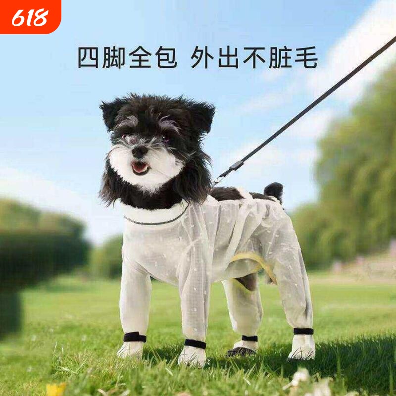 狗狗四脚防尘裤春夏季薄款宠物服饰防脏连脚防尘裤外出四脚罩衣