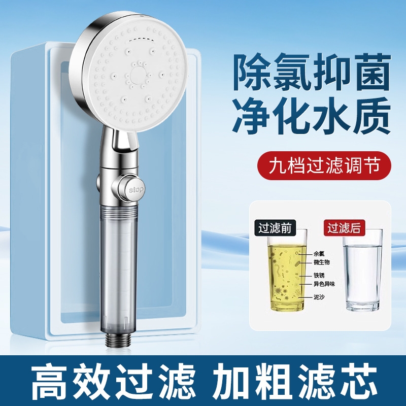 过滤花洒 喷雾模式 花洒喷头一键止水功能 花洒喷头带过滤