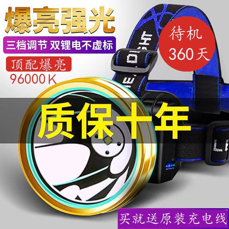 公牛适用LED超亮强光头灯远射手电筒长续航防水头戴式钓鱼灯矿灯