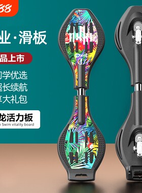 滑板成人款专业男女刷街代步公路活力板初学者青少年儿童免蹬游龙