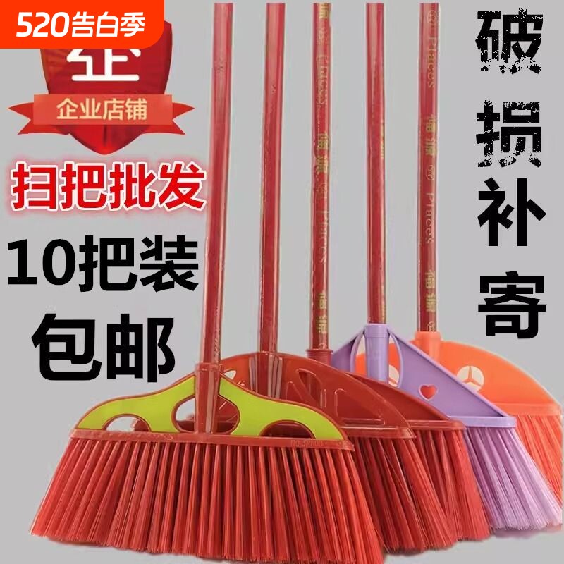 塑料扫把工厂家用单个教室硬毛笤帚户外环卫庭院包邮地面清洁扫除