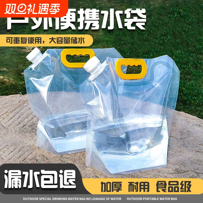 户外便携折叠水袋带露营塑料大容量水桶旅行储水食品级装水汽油