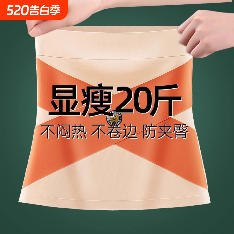 高腰收腹带束腰强力收小肚子薄款无痕腰封腰带运动女塑身腰封带