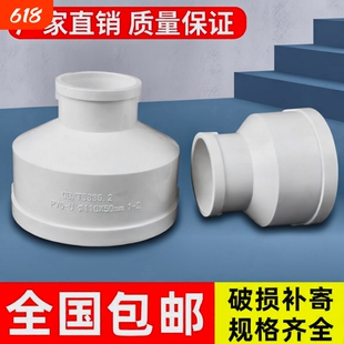 PVC大小头110 75 50转接头250变160排水管配件200变径异径直接头