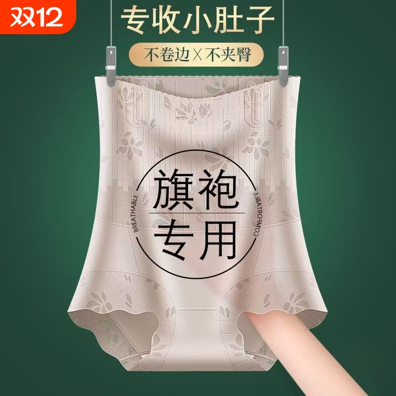 旗袍专用收腹裤女强力收腹收小肚子