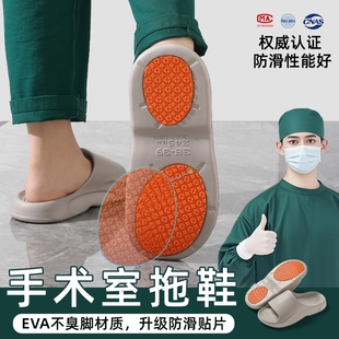 eva专业防滑防臭护士凉拖鞋 医用手术室拖鞋 2025新款 男士 女士 夏季