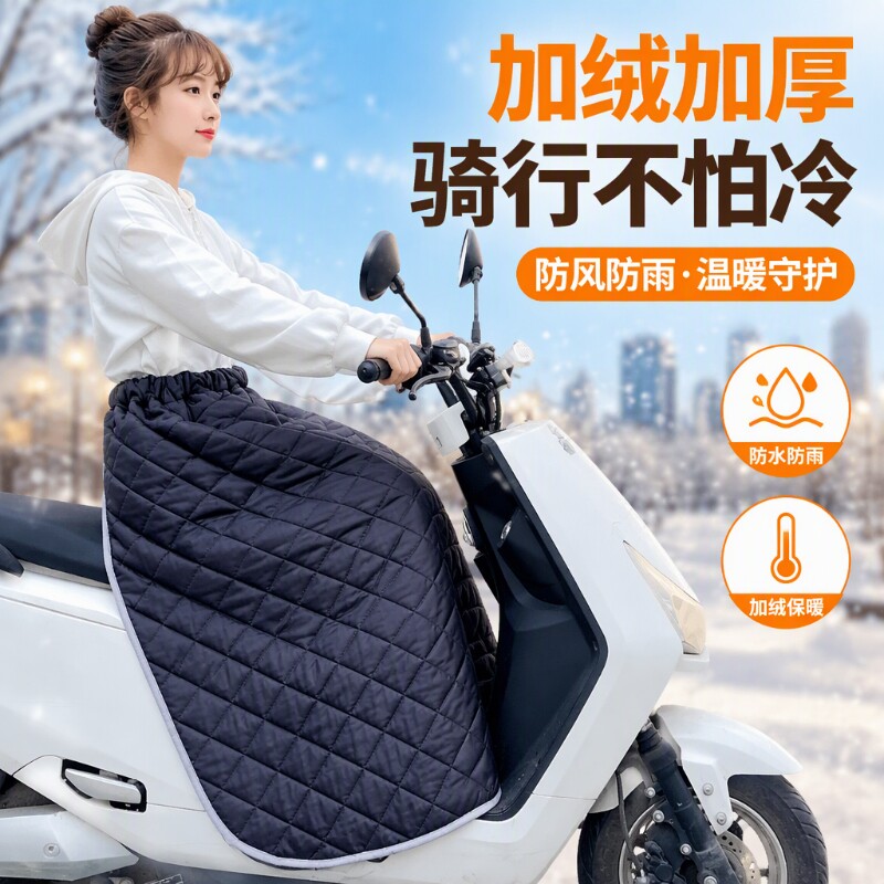 电动车挡风裙冬季加绒加厚骑车防风裙电瓶车护腿半身裙保暖挡风被