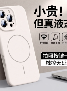 苹果13手机壳液态硅胶2025新款适用16promaxiPhone16镜头全包15pm防摔15保护套14软情侣13pro小众高级男女