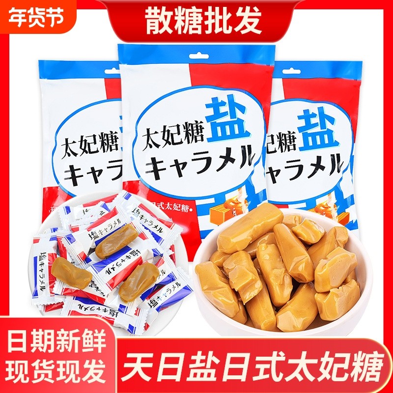 天日盐日式太妃糖软糖散装结婚喜糖订婚喜事婚庆休闲喜糖果,零食/坚果/特产,软糖/果味糖/凝胶糖果,淘宝优惠券,粉丝福利购,淘宝优惠卷