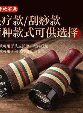 新款砭石艾灸罐头疗罐刮痧一体杯随身灸手持按摩温灸器家用艾灸罐