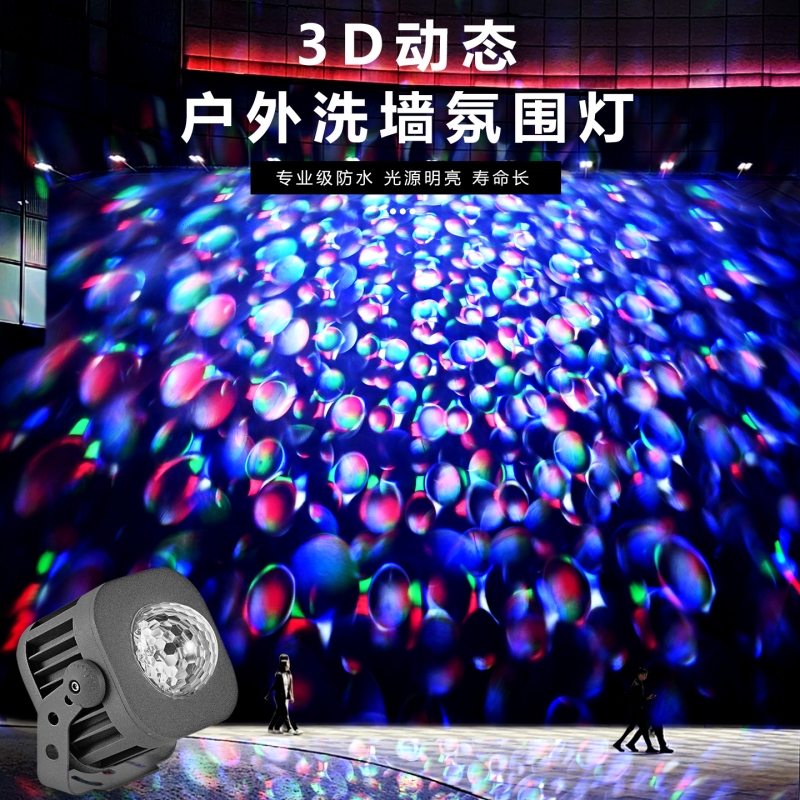 户外水纹灯led动态水波纹防水投影灯酒店KTV氛围公园景区亮化射灯