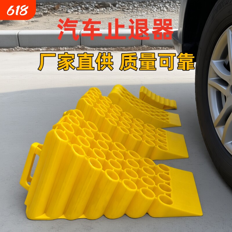 汽车止退器塑料三角大小货车轮胎便捷式停车楔防退挡车止滑倒车器