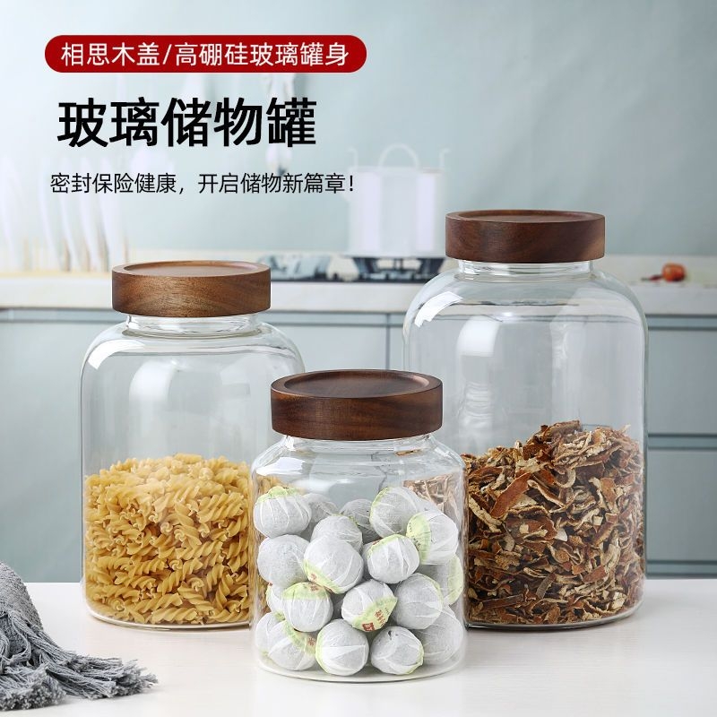 玻璃密封罐家用咖啡豆坚果收纳瓶茶叶中药大容量食品级防潮储物罐