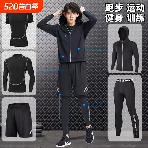 跑步运动服长袖修身男款健身衣
