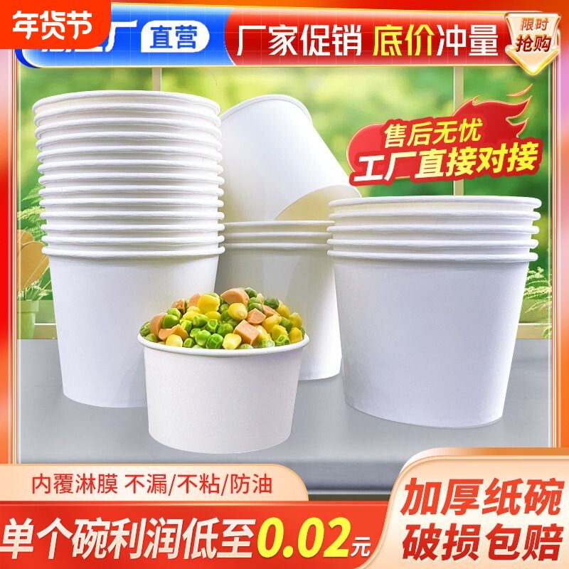 一次性纸碗结婚家用臭豆腐外卖打包餐盒圆形饭盒加厚食品级无盖