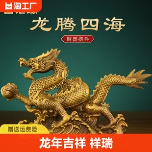 ドラゴン Teng Sihai ブロンズ ドラゴン オーナメント マスコット 真鍮 Qinglong リビングルーム 2024 Xianglong 大きな 5 本爪のゴールデン ドラゴン 干支ドラゴン