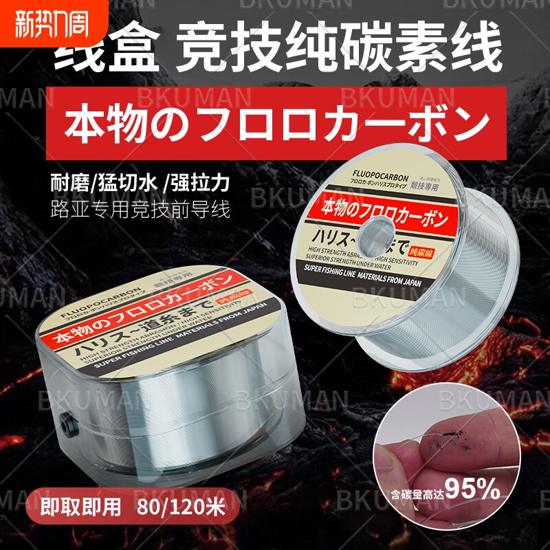 线盒装纯碳线路亚前导线正品碳素线强拉力耐磨海钓矶钓子线钓鱼线