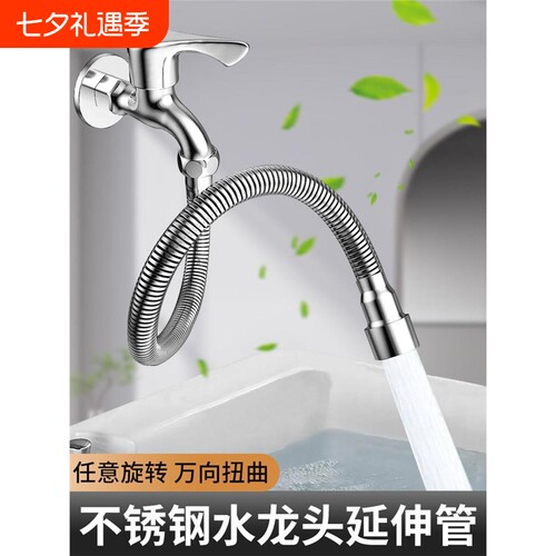 水龙头防溅水嘴延伸神器能万向旋转进水转换增压外接头加长出水管