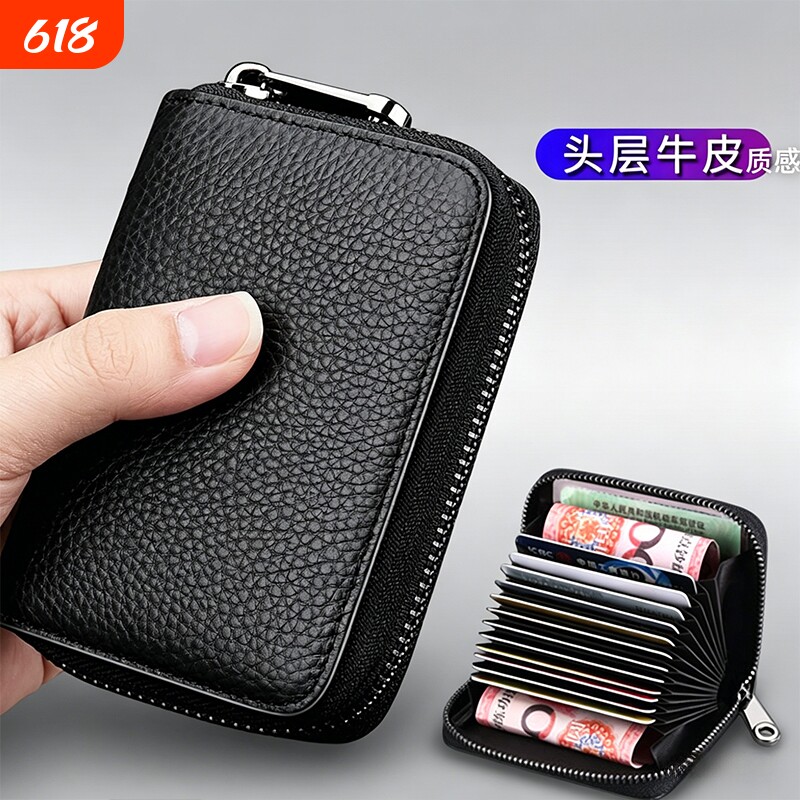 真皮质感卡包防消磁防盗刷卡套女多卡位卡夹拉链款信用证件卡片包
