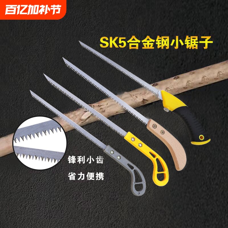 手工小锯木工锯家用锯子小型手持手锯快速锯木神器折叠锯树墙板锯