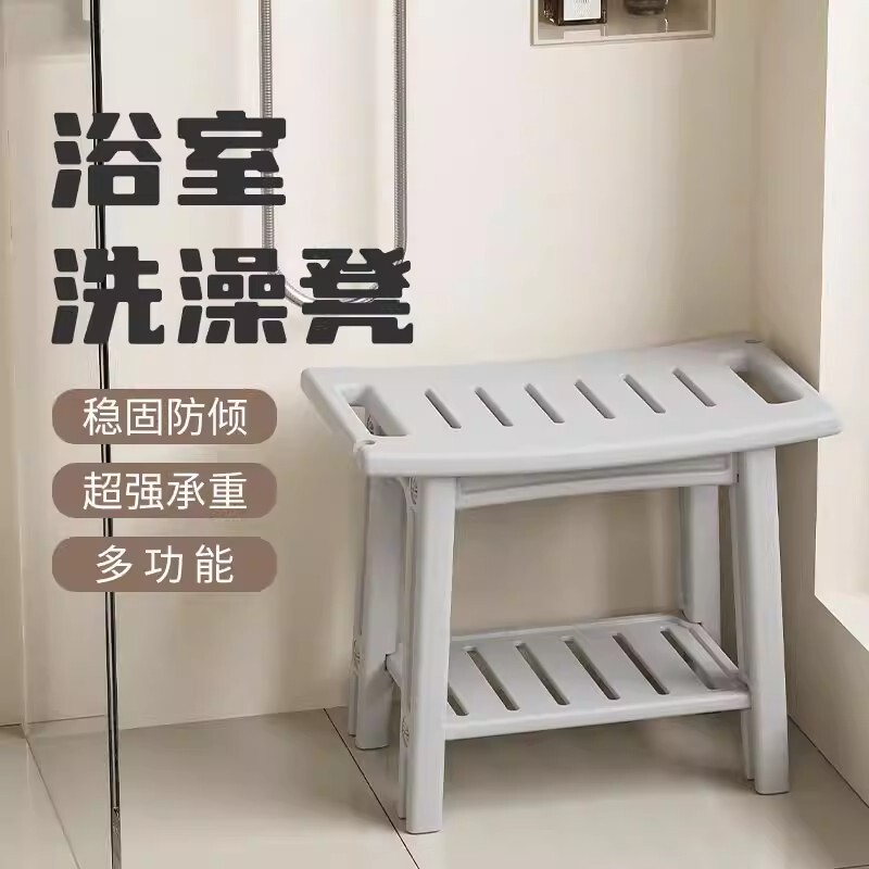 洗澡浴室凳老人防滑孕妇专用淋浴坐凳收纳家用板凳换鞋凳矮凳防水