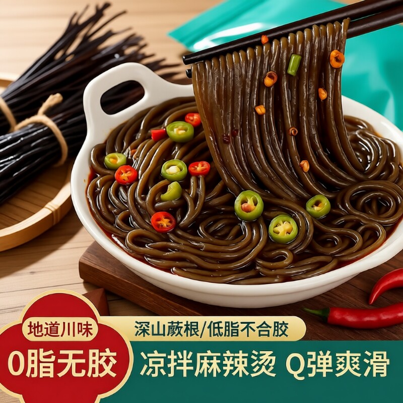 特产掌之食500g蕨根粉丝凉拌火锅食材干粉丝商用批发低脂粉条家用