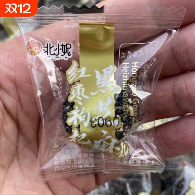 红枣枸杞黑芝麻丸500g独立包装休闲零食传统养生食品