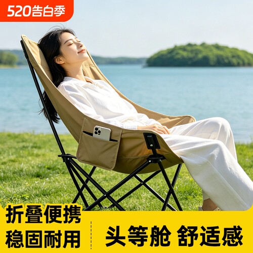 【全网热销】月亮椅品质保证