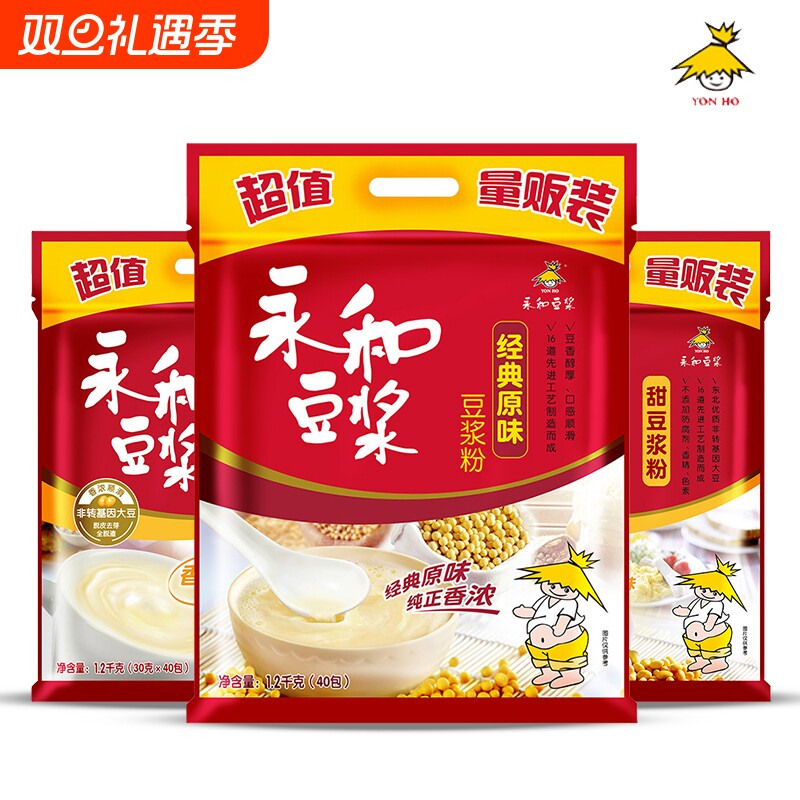 永和豆浆经典原味豆浆粉1200g大豆营养早餐代餐速溶冲饮黄豆粉