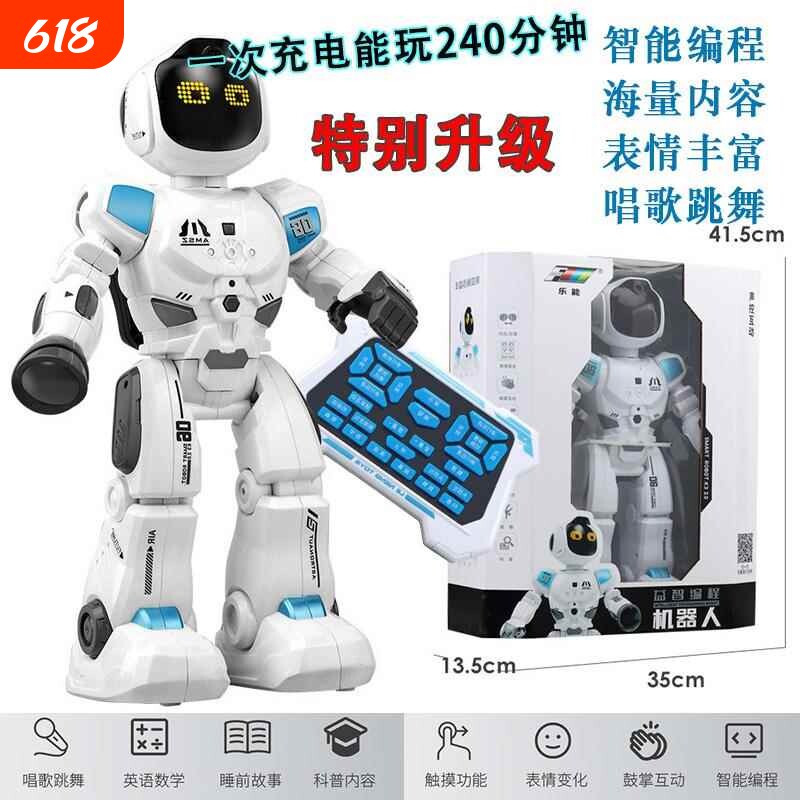 儿童智能编程机器人高端成长礼可电动手势遥控唱歌跳舞服务的玩具