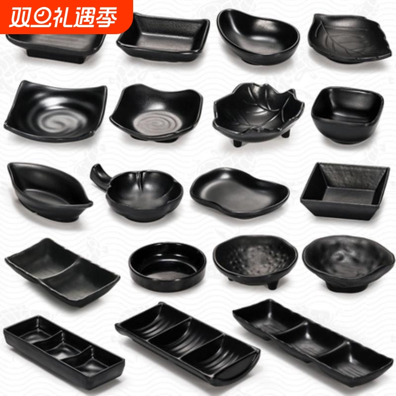 密胺黑色磨砂味碟塑料两三格酱油醋调味碟商用火锅烧烤碟子蘸料碟