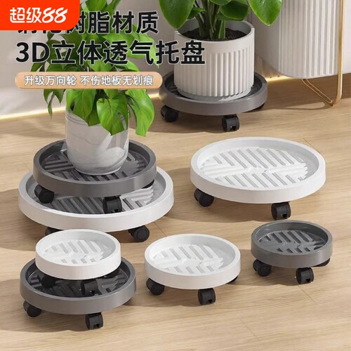 塑料可移动花盆托盘|千人加购