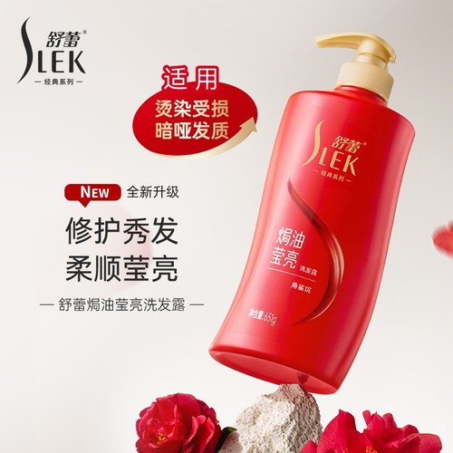 舒蕾焗油洗发水651g改善毛躁滋养修护干枯柔顺保湿滋润护发莹亮