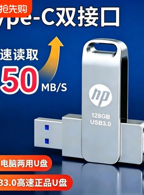 手机U盘typec双接口128G电脑两用3.0存储高速256g大容量优盘64GB
