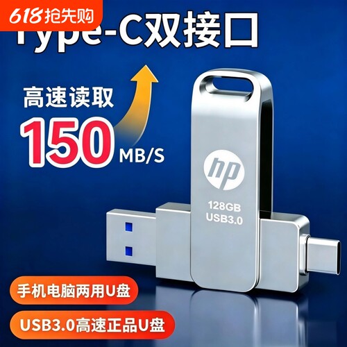手机U盘typec双接口128G电脑两用