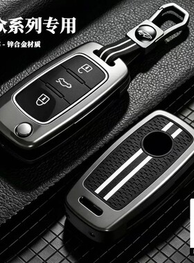 大众朗逸车钥匙套1.6L自动版
