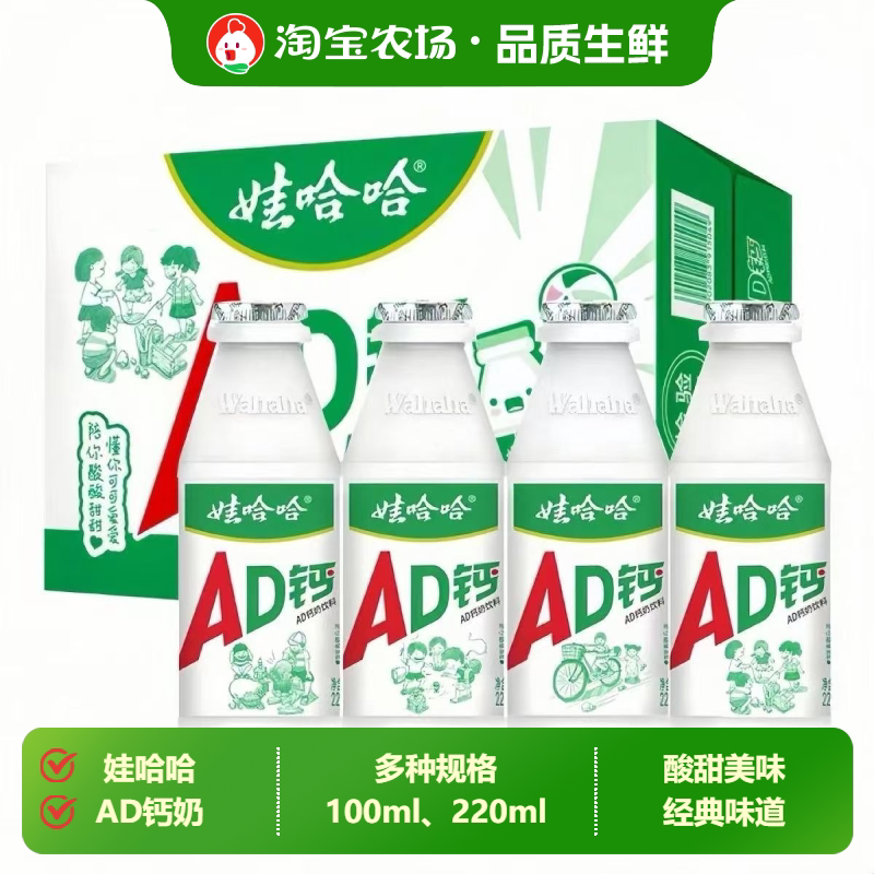 娃哈哈AD钙奶爽歪歪含乳饮料220g/瓶装儿童牛奶饮品整箱营养原味