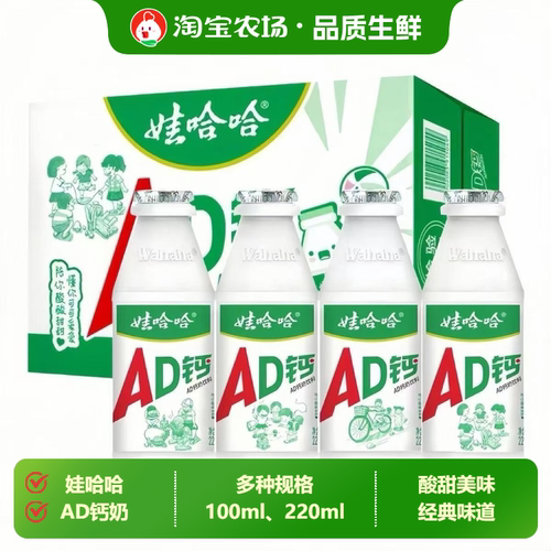 娃哈哈AD钙奶含乳饮料220g/瓶