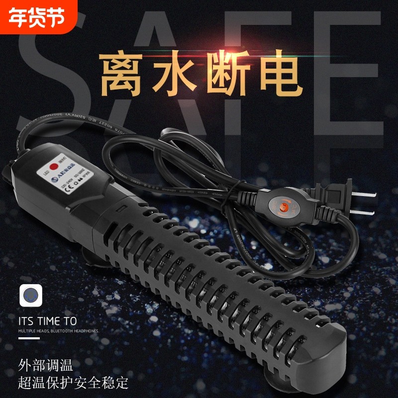 鱼缸加热棒自动恒温石英加热器省电小型乌龟缸加温棒变频温度控温,宠物/宠物食品及用品,加热/保温设备,淘宝优惠券,粉丝福利购,淘宝优惠卷