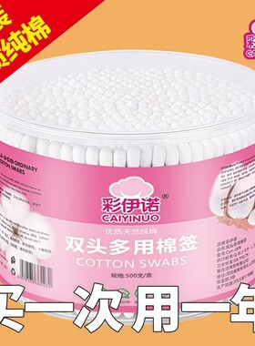 家用竹棒棉签500支无杂质清洁