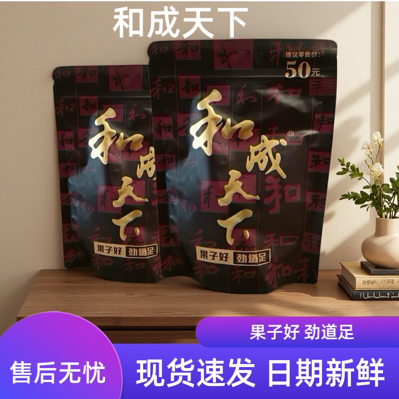 和成天下金石之交槟榔50元内袋版海南青果湖南特产批发日期新鲜图片