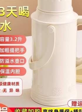 72小时保温水壶2025家用保温壶大容量暖水瓶热水瓶暖瓶LLae长效