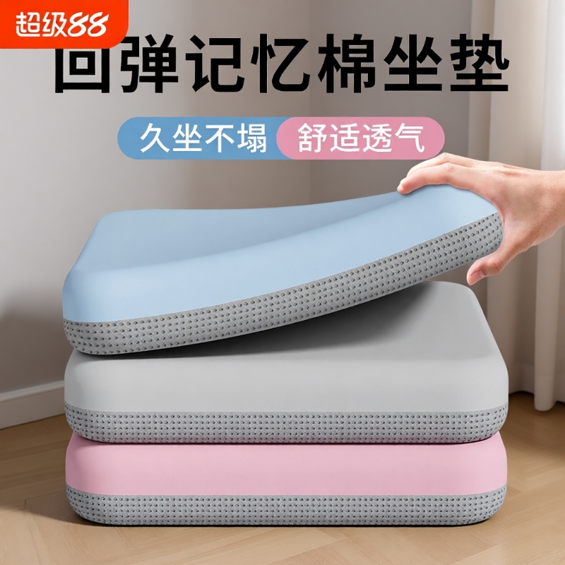 记忆棉防屁股痛椅垫|超1万次加购