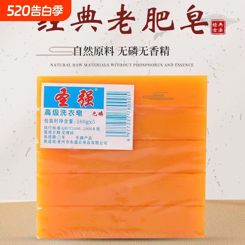 老肥皂洗衣皂透明皂家用实惠装超强去污批发洗袜子洗衣服专用强力