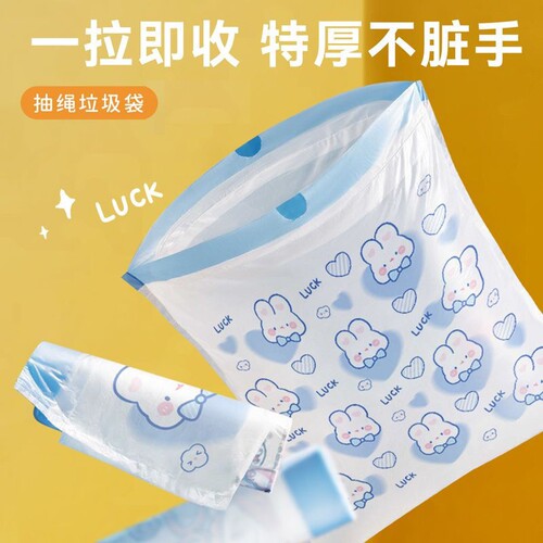 蓝心兔加厚抽绳手提垃圾袋50只家用厨房卫生间一次性印花垃圾袋