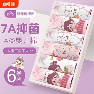 儿童内裤女童纯棉透气平角宝宝不夹屁屁A类四角短裤100夏小女孩