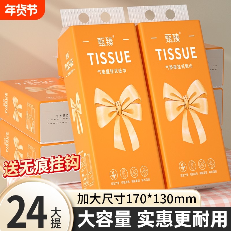 24大提悬挂式纸巾抽纸家用整箱擦手纸餐巾纸卫生卷纸厨房纸面巾纸,洗护清洁剂/卫生巾/纸/香薰,家用擦手纸,淘宝优惠券,粉丝福利购,淘宝优惠卷