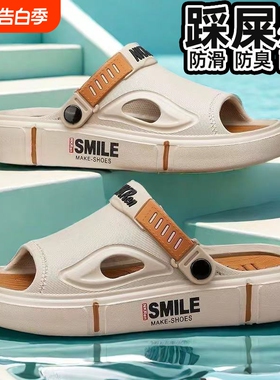 踩屎感两穿休闲凉鞋男拖鞋情侣沙滩超轻鞋防滑防臭耐磨黑色白色