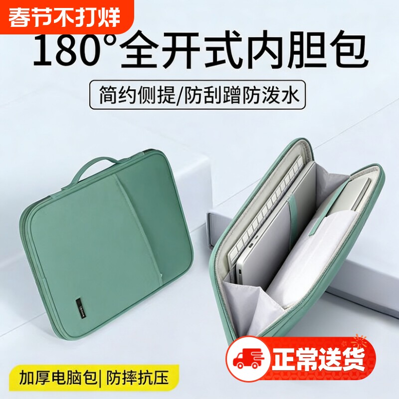 A ipad包保护套携带包pro平板电脑适用苹果MateBook