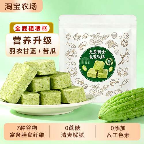 休闲零食苦瓜糕身心舒畅不油腻